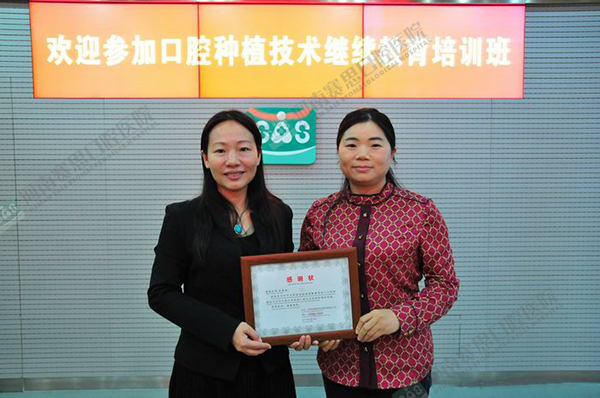 河南赛思口腔医院刘哲副院长（右）为陈波教授（左）颁发感谢状