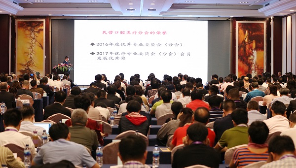5月10日，中华口腔医学会第四届民营口腔医疗分会换届大会召开。