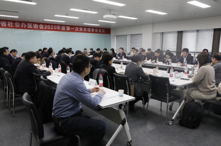 聚焦诚信办医 共谋河南非公医疗高质量发展