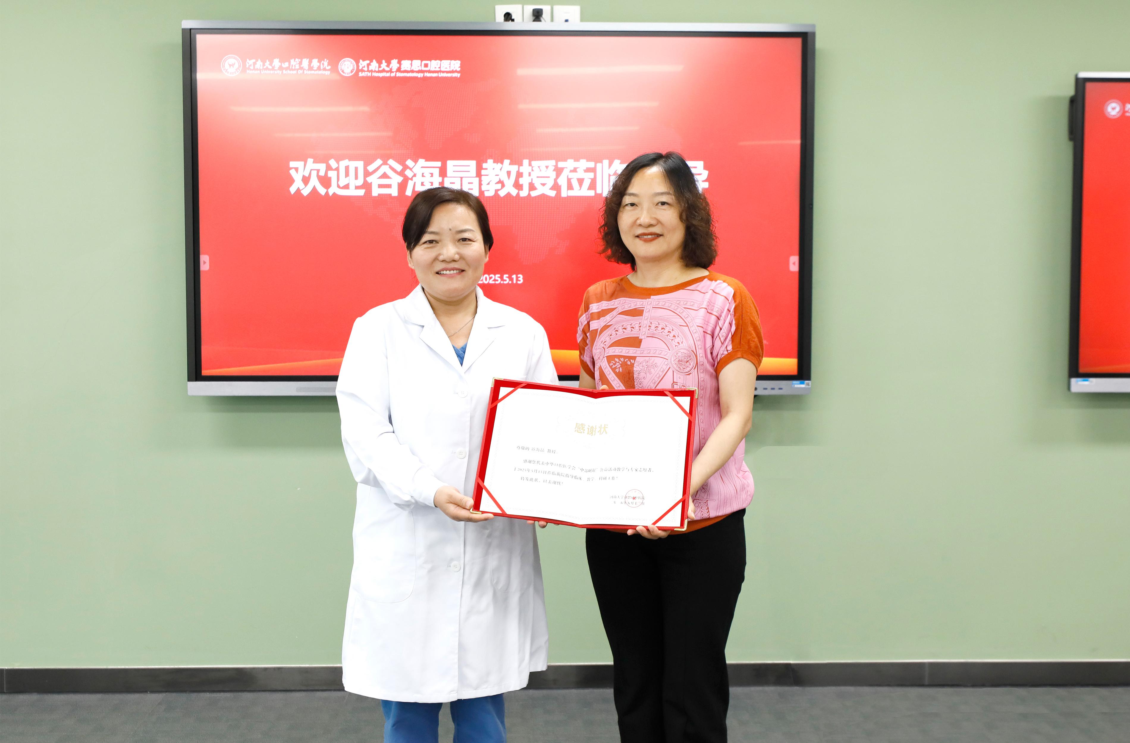 中华口腔医学会“中部崛起”公益活动在我院举行