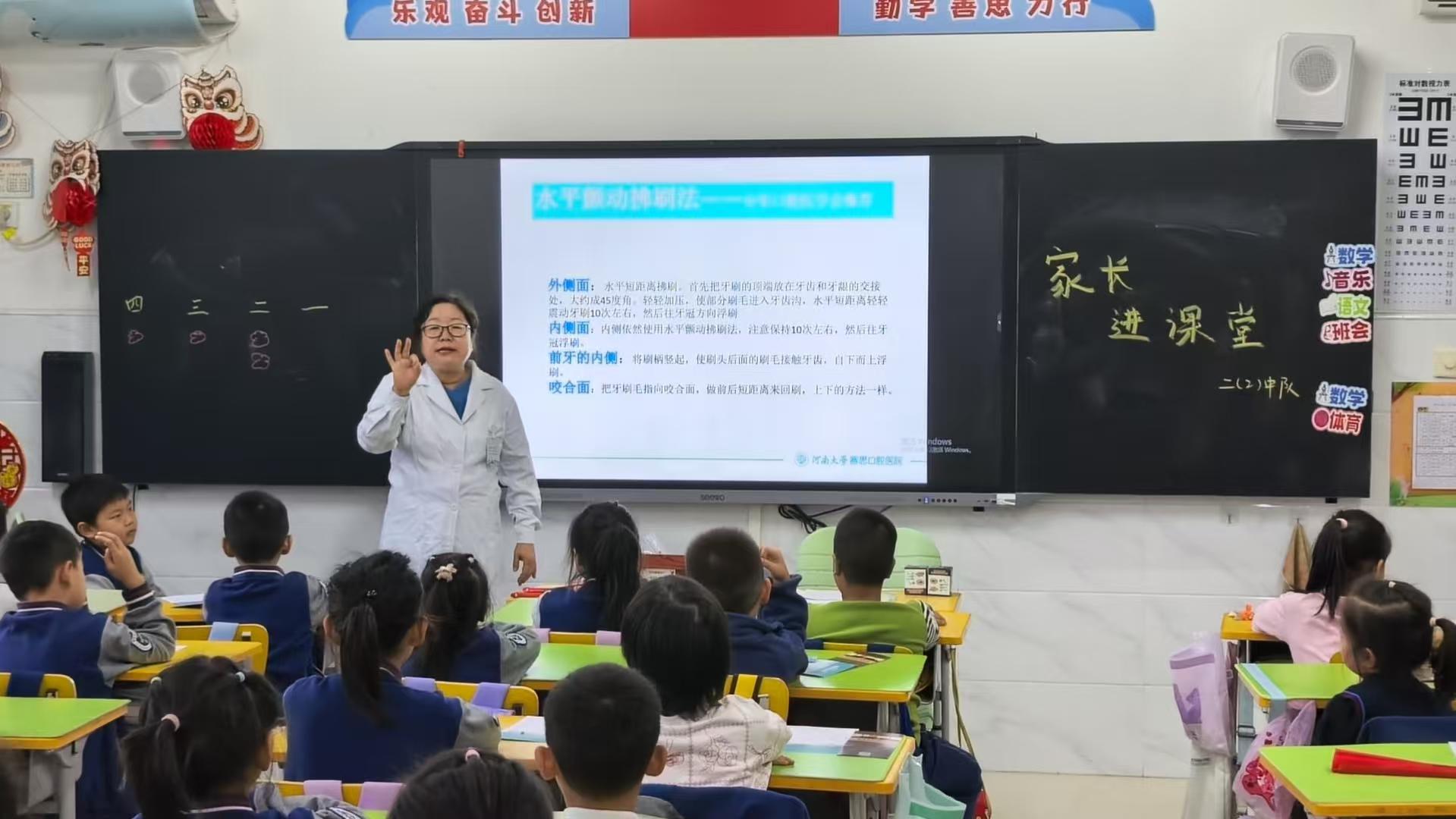 口腔科普进校园 守护宝贝笑容甜