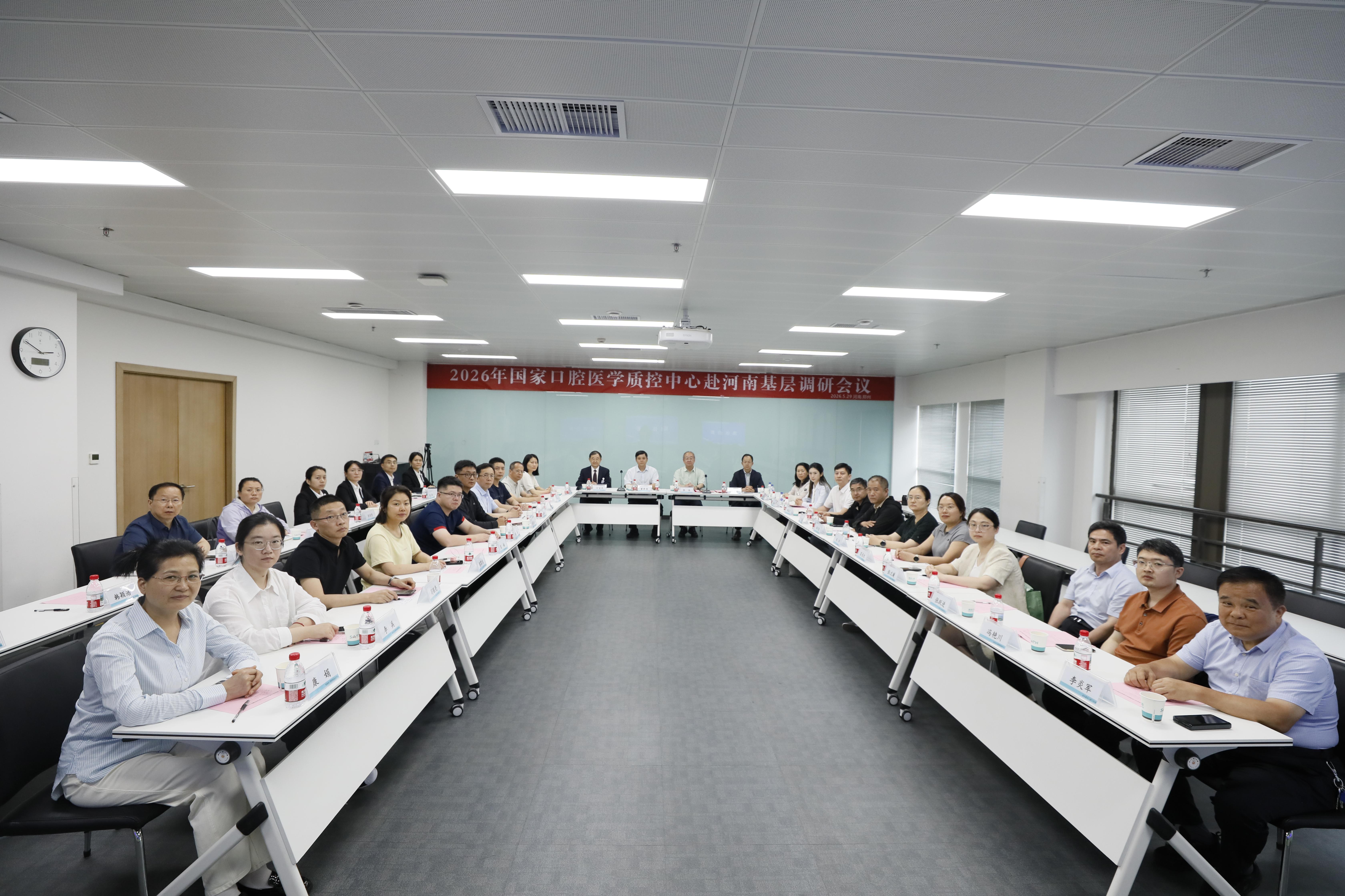 国家口腔医学质控中心专家到河南调研工作