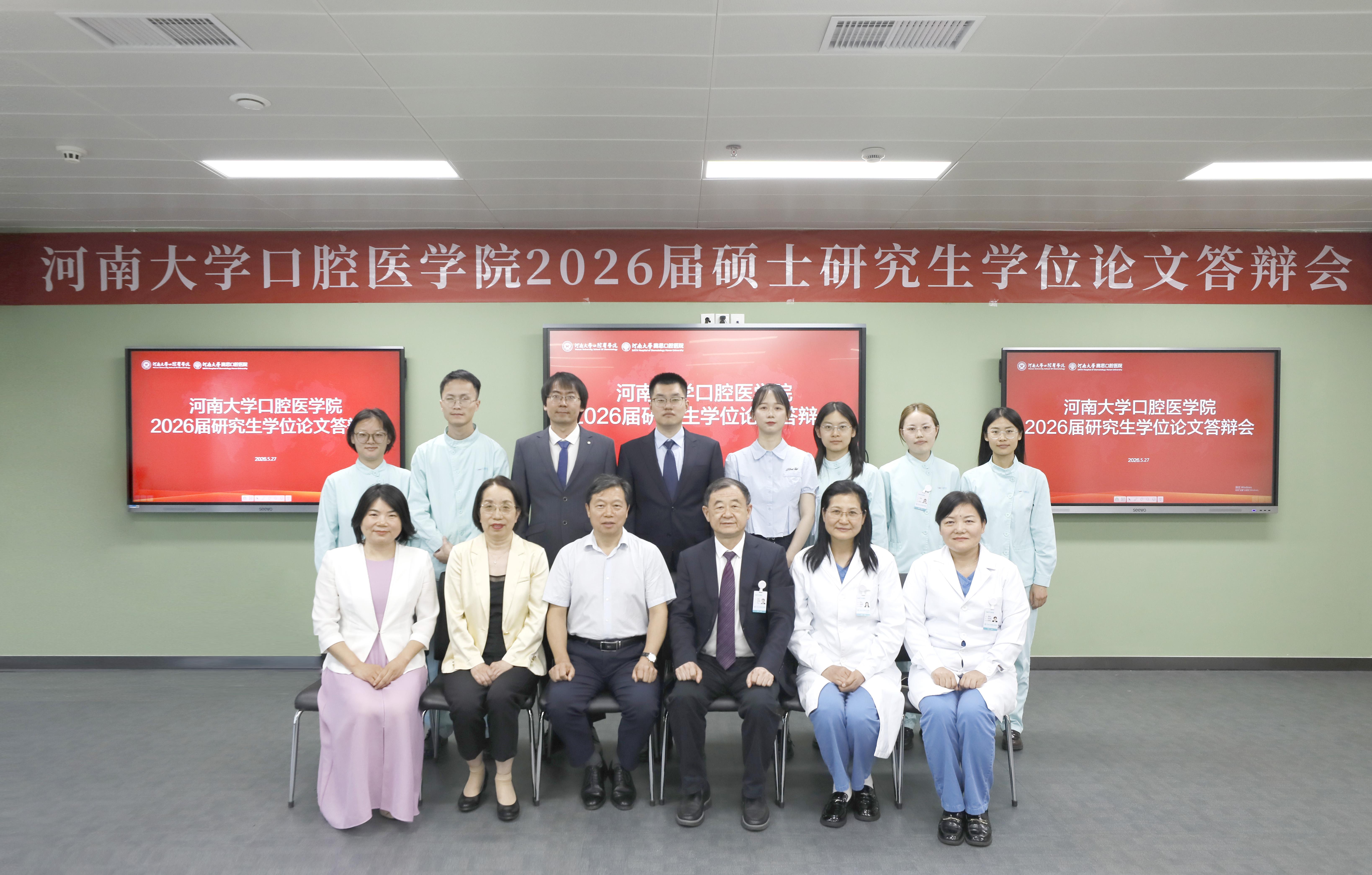 3名硕士研究生通过答辩