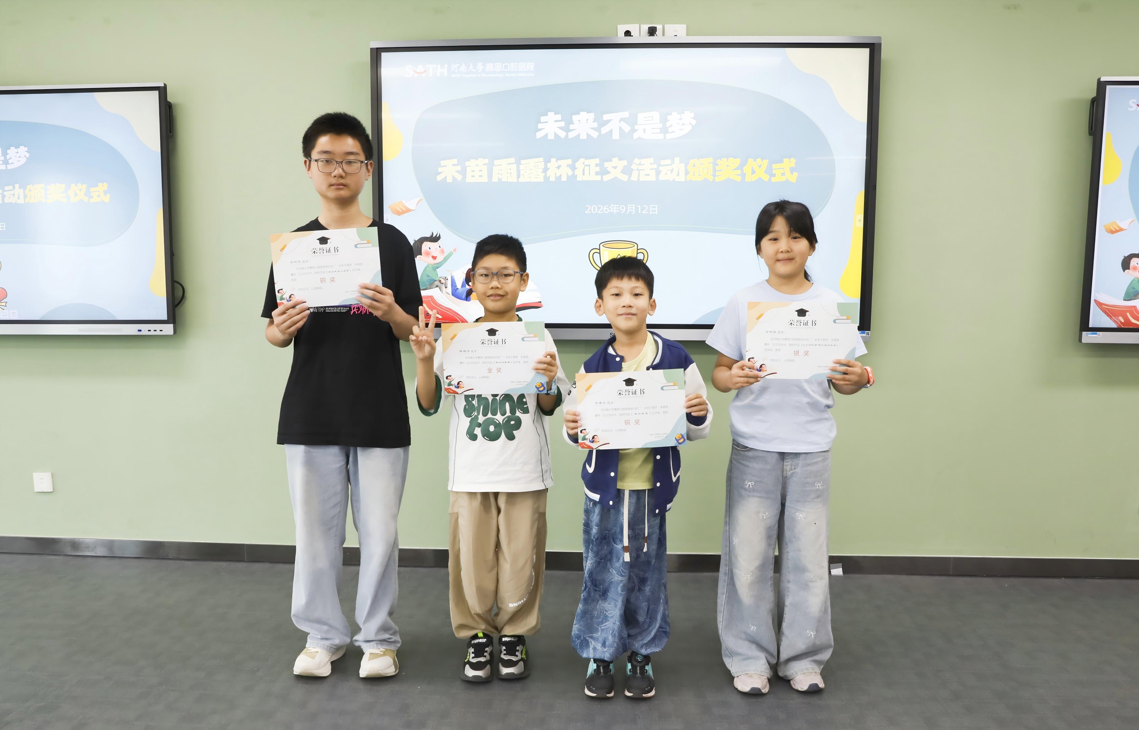 小笔尖·大梦想！禾苗雨露杯征文活动颁奖仪式圆满举行